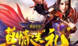 传奇世界手游3d传奇世界手游3d几点开服