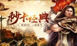 (传奇手游点卡收费)传奇手游点卡
