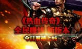 挣钱传奇游戏手机版赚钱传奇手游下载