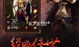 1.85传奇手游版175手游传奇下载