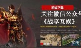 (新开传奇新服网)新开传奇