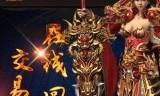 至尊蓝月传奇手游下载至尊蓝月传奇手游下载天王传奇