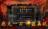 最火的传奇手游:怒 火一刀最火的传奇打金手游
