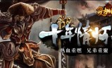 经典版传奇手游复古经典传奇手游吧