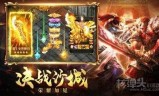 (传奇世界手游打怪没经验)不做任务的传奇手游只打怪的