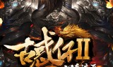 古惑仔版本传奇手游新开古惑仔版本的传奇
