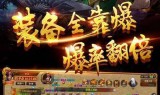 传奇sf手游版传奇手游sf官网