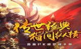 有没有像传奇一样的手机游戏类似传奇的手游类似传奇的安卓游戏