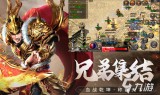 打怪传奇手游推荐打怪传奇手游推荐知乎