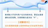 迷失传奇网站发布网:多家网站平台发布防网暴指南手册和网暴治理情况