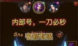 传奇手游内测号传奇手游内测号平台推荐
