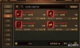 传世私服:《传世攻速版》新手攻略