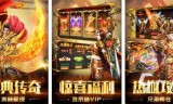 手游传奇开挂神器下载手游传奇开挂神器下载苹果