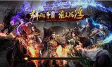 (类似飞扬神途的传奇手游)类似神途传奇的手游