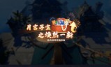 (195玉兔传奇手游)传奇手游玉兔版本