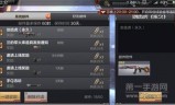 cf手游传奇币怎么获得的简单介绍