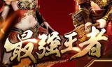 (蓝月传奇2手游攻略)蓝月传奇至尊版手游
