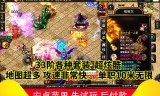 恶魔传奇手游恶魔传奇手游分布站