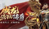 (传奇一刀流手游西游挂机版)传奇一刀流手游
