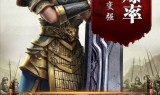 复古传奇复古传奇176怀旧版