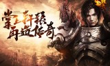 (轩辕传奇官网手游下载)轩辕传奇官网手游