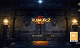 三国单职业手游传奇三国单职业传奇