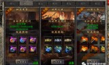 沉默传奇复古版手游攻略:封神传奇之红月战神沉默版：新手攻略玩法讲解（每日活动篇）