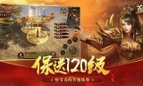福利传奇手游盒子传奇世界手游福利礼包