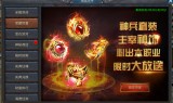 手游传奇互通版手游版传奇三端互通