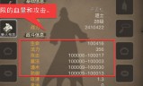 传奇手游卡防御不掉血传奇手游无限回血bug