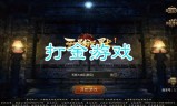(手游可以打金的传奇端游)手游可以打金的传奇