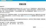 新开传奇网站发布站:[热讯快报]SNS网站蚂蚁网发布公告称将于7月30日关站