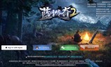 (蓝月传奇腾讯手游官网)手游蓝月传奇