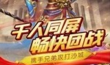 复古传奇手游在哪下载的简单介绍