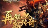为什么传奇手游成了挂机游戏为什么传奇手游成了挂机游戏呢