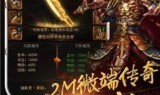 单职业传奇手游雷霆霸业单职业传奇手游雷霆霸业脚本