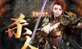 不氪金传奇手游十大不氪金传奇手游