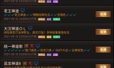 传奇手游辅助器手游通用的传奇自动打怪辅助
