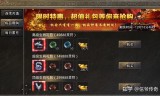 (手游传奇赚钱是假的吧)手游传奇怎么赚钱