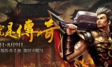 (手机版传奇游戏盒子)手机版传奇游戏