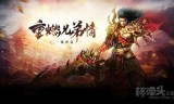 什么手游跟传奇一样什么游戏跟传奇差不多