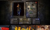 (传奇手游官方正版手游)传奇传奇传奇手游