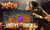 (传奇手游平台加盟)传奇手游平台下载