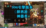 (有什么比较好玩的传奇手游)有什么好玩的传奇手游