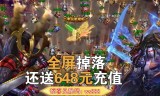 零充值传奇手游零充玩传奇手游