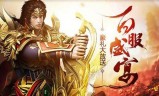 传奇手游都有哪些传奇手游都有哪些app