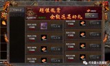 传奇霸主手游传奇霸主手游下载