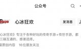 冰雪版传奇手游冰雪版传奇手游电脑版