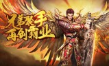 传奇世界手游官网开服传奇世界手游官网新区开服时间