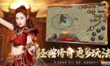 传奇原版手游传奇原版手游官网